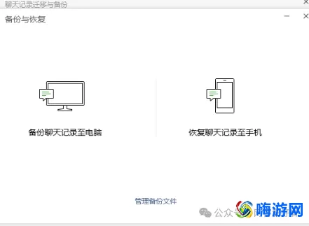 微信备份聊天记录(微信备份怎么备份)？