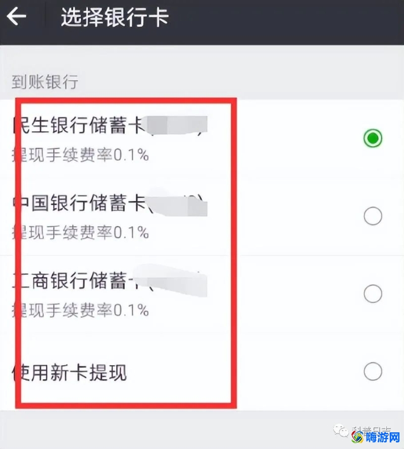 微信理财通安全吗(微信理财通怎么把钱取出来)？