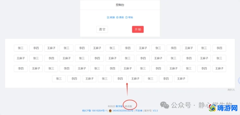 点名软件有哪些(点名软件推荐)？