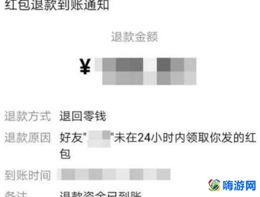 微信红包多久不领会退回(微信红包三天还没退回)？