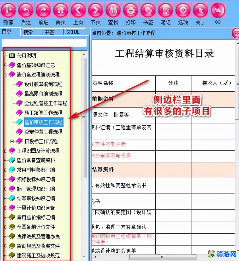 算量软件免费版(算量软件有哪些)？
