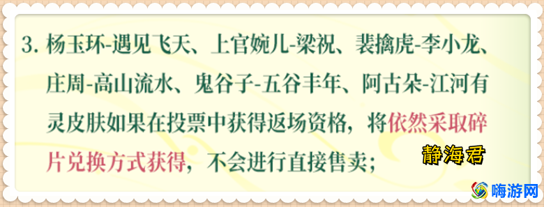 王者荣耀皮肤返场2024(王者荣耀皮肤返场几次不会直售返场)？