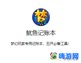 梦幻西游计算器网页(梦幻西游计算器在线)