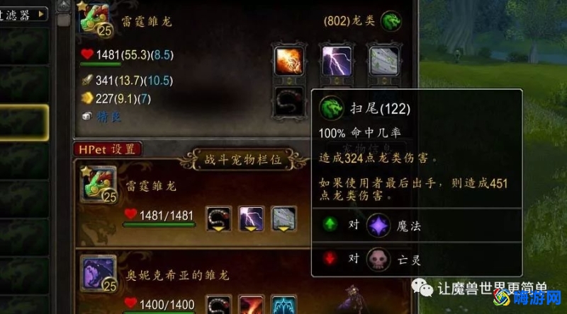 魔兽世界战斗宠物推荐(魔兽世界战斗宠物哪个最好)？