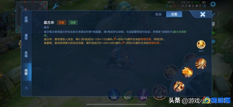 王者荣耀盘古连招技巧详解(王者荣耀盘古最强出装)