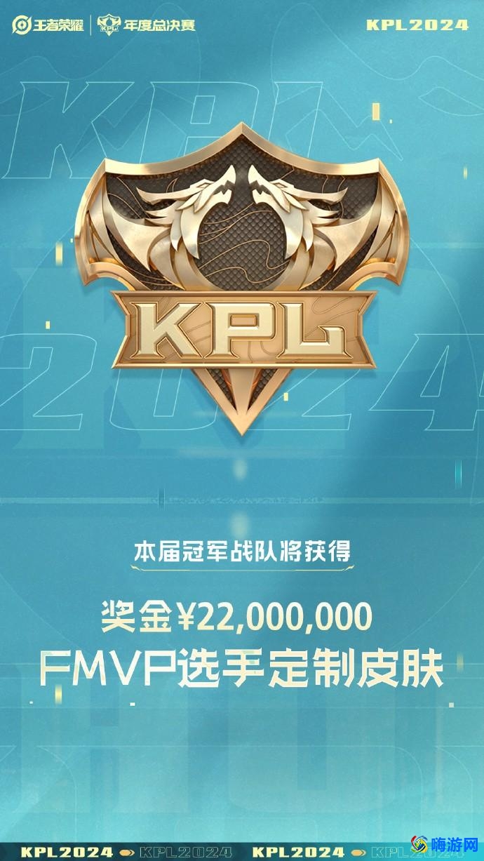 王者荣耀kpl冠军多少钱(王者荣耀kpl赛事官网)？
