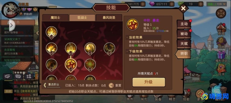 dnf红眼是什么职业(dnf红眼天赋加点推荐)？