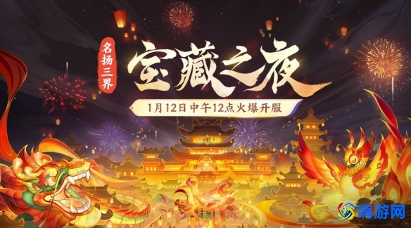 梦幻西游开区表查询2024(梦幻西游开区表提前多久)？