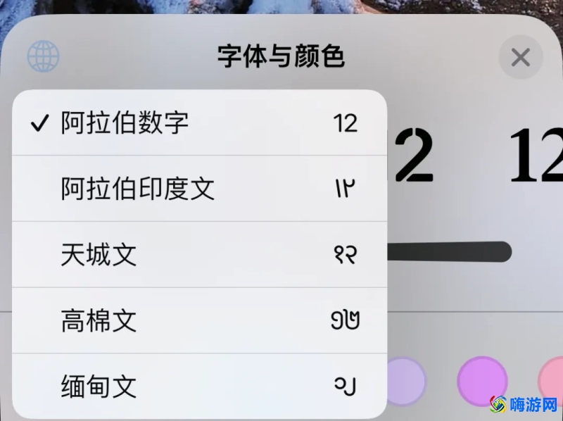 ios17锁屏小组件怎么设置(ios17锁屏时间字体大小怎么设置)？