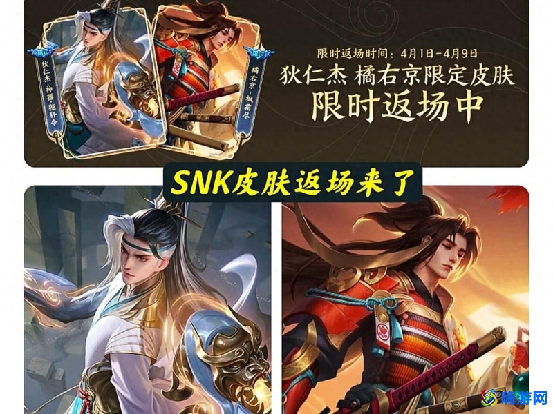 王者荣耀橘右京怎么获得(王者荣耀橘右京什么时候返场)？