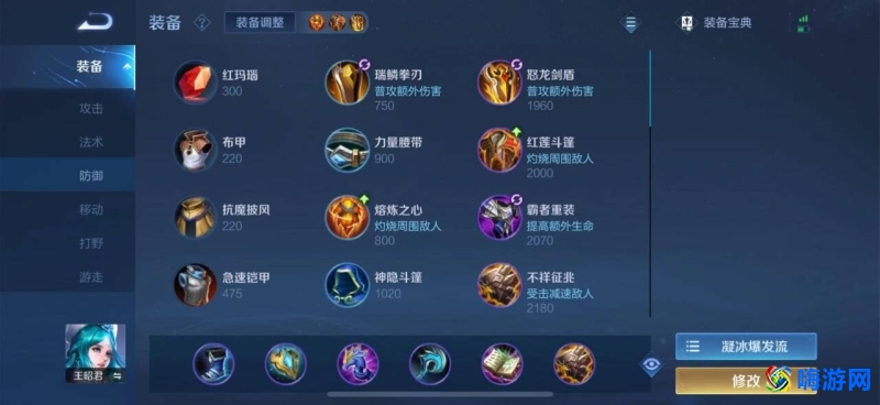 王者荣耀王昭君怎么玩(王者荣耀王昭君最强出装)？
