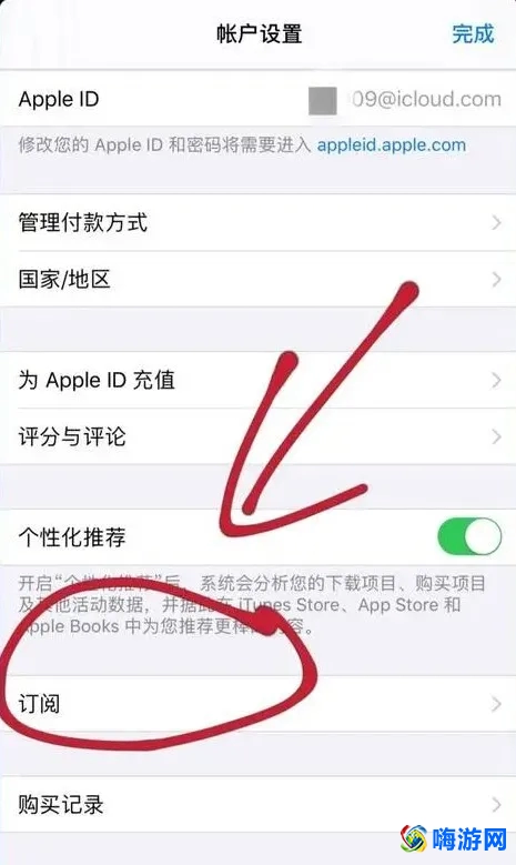 微信苹果怎么设置密码锁(微信苹果服务扣费怎么关闭)？