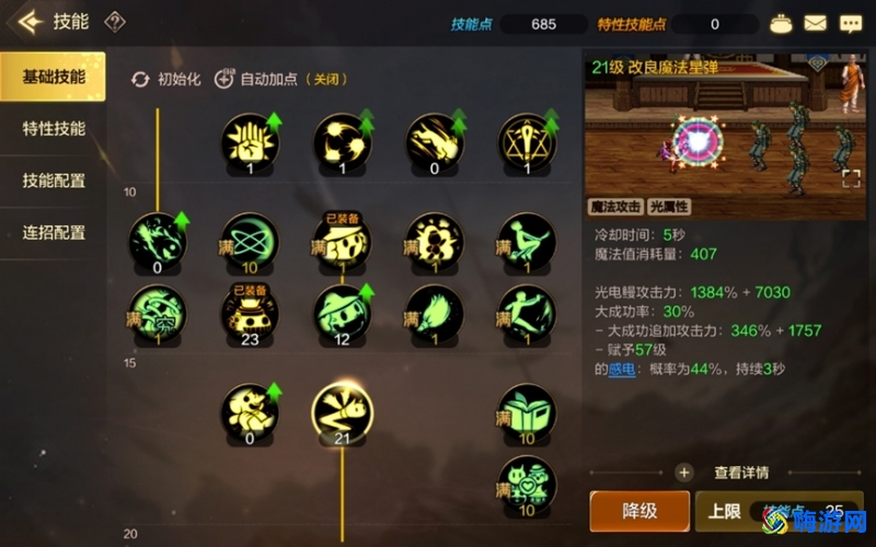 dnf魔道学者技能加点(dnf魔道学者护石选择)