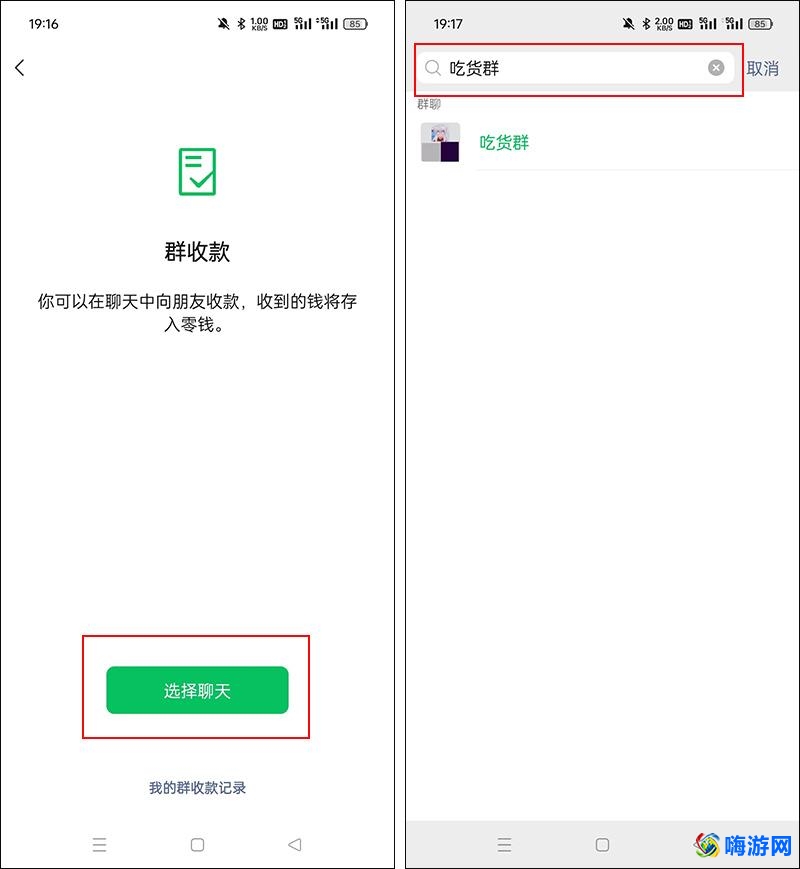 微信群收款怎么发起(微信群收款在哪里)？