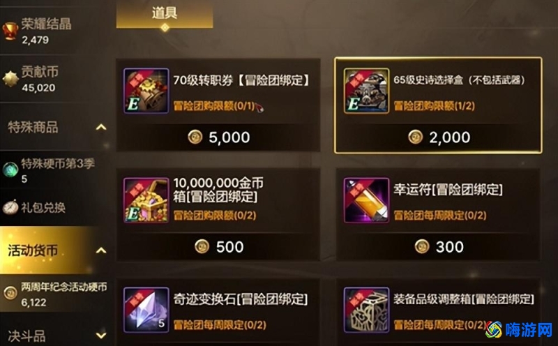 dnf转职书怎么获得2024(dnf转职书什么时候出)？