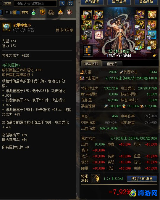 dnf驱魔师力驱好还是法驱好(dnf驱魔装备搭配)？
