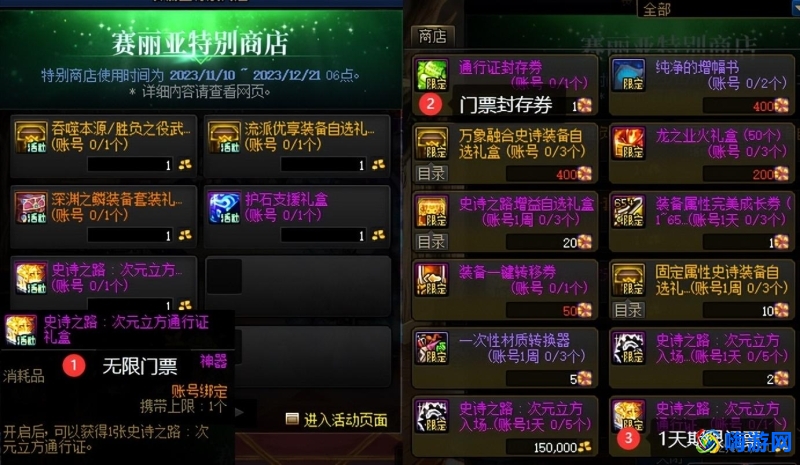 dnf史诗之路在哪里打(dnf史诗之路是什么)？