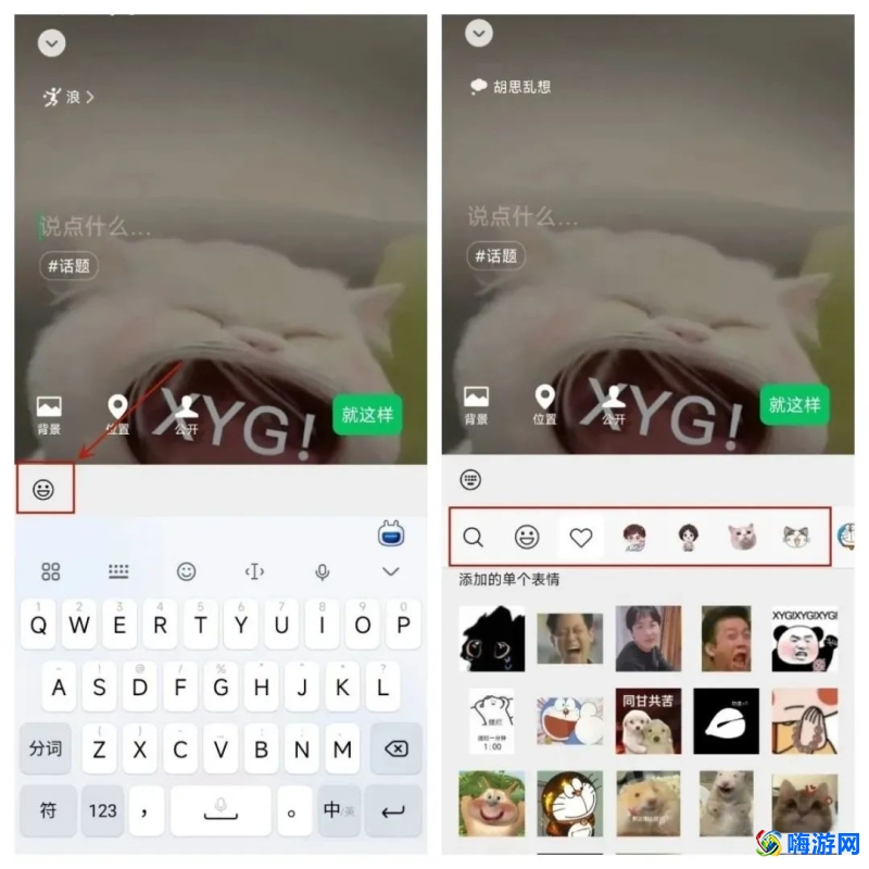 微信状态怎么添加表情包(微信状态如何添加音乐)？