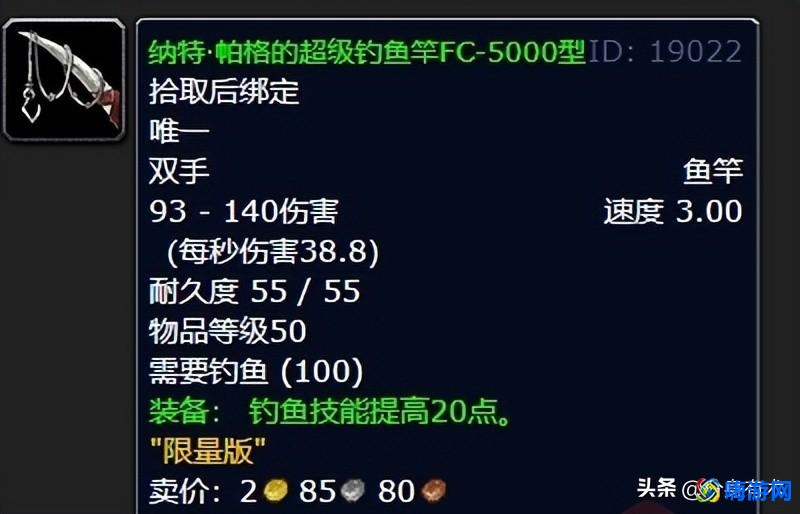 魔兽世界钓鱼竿在哪买(魔兽世界钓鱼竿汇总)？