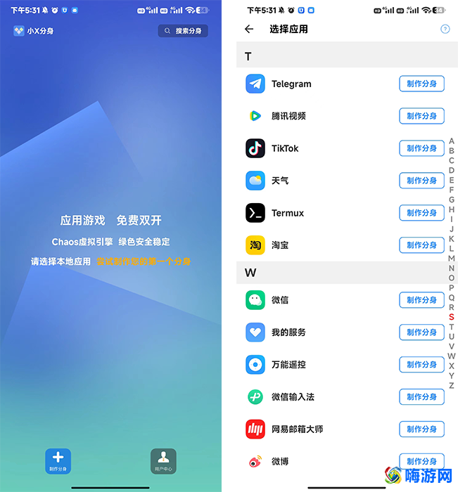 双开软件哪个好用(免费双开软件)？