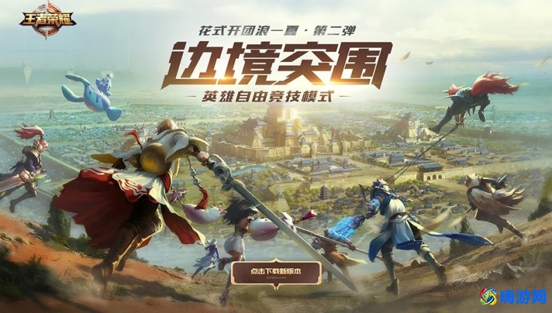 王者荣耀边境突围怎么刷战力(王者荣耀边境突围攻略)？