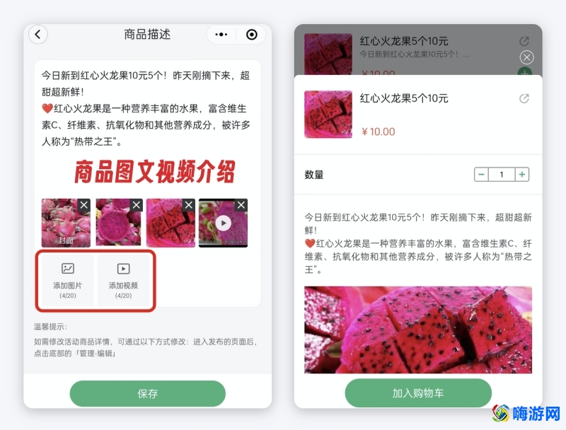 微信开店怎么开(微信开店铺步骤)？
