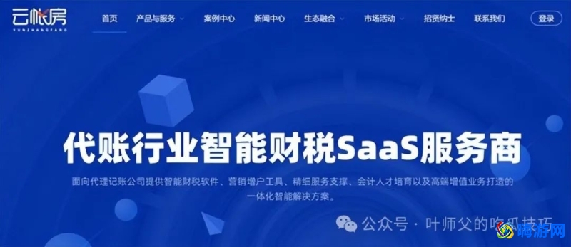 会计记账软件都有哪些(会计记账软件是什么)？