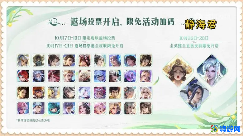 王者荣耀皮肤返场2024(王者荣耀皮肤返场几次不会直售返场)？