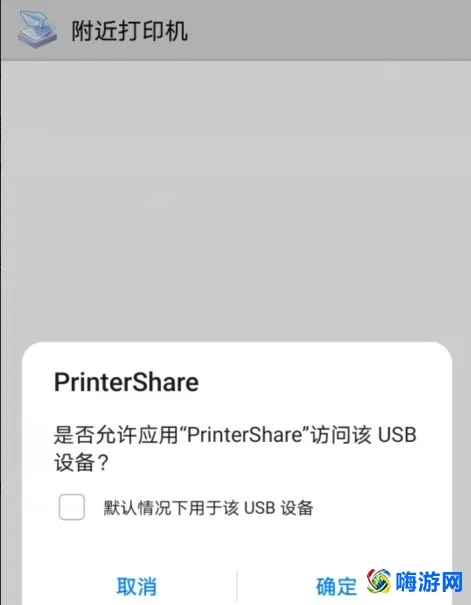 手机打印怎么连接打印机(手机打印用什么软件)？