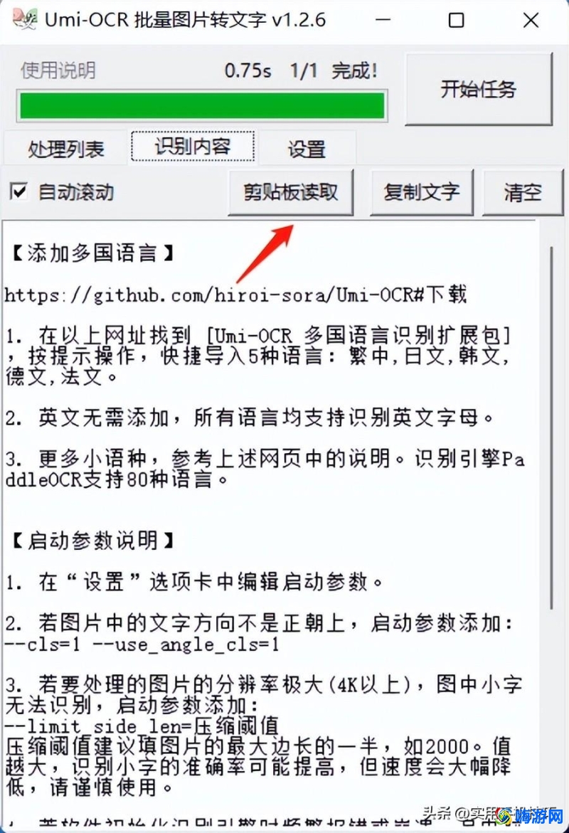 ocr软件是什么(ocr软件免费版)？