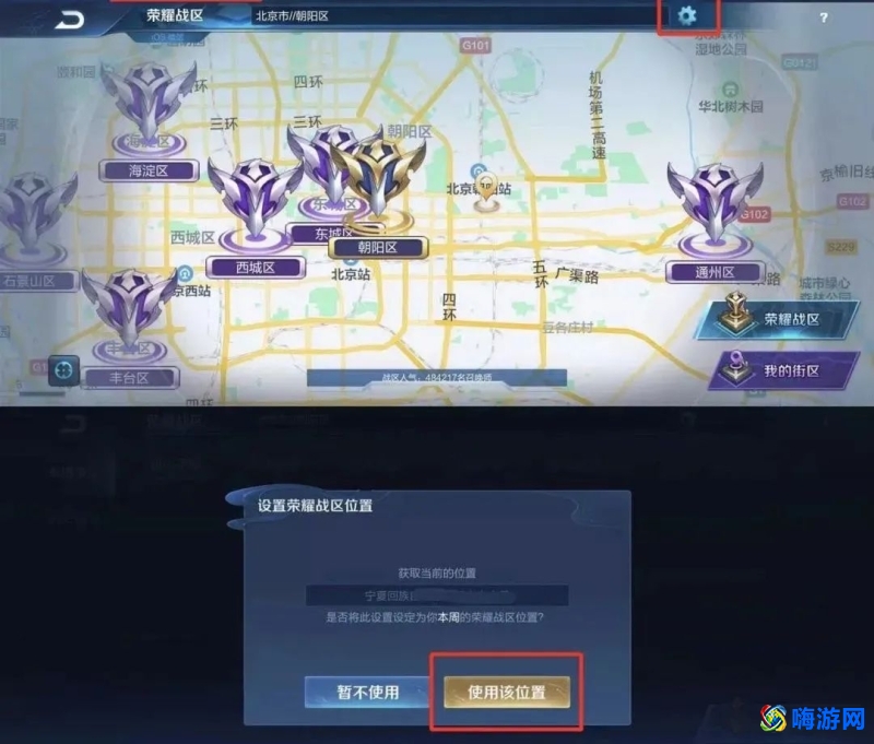 王者荣耀改战区定位(王者荣耀改战区只能周一改吗)？