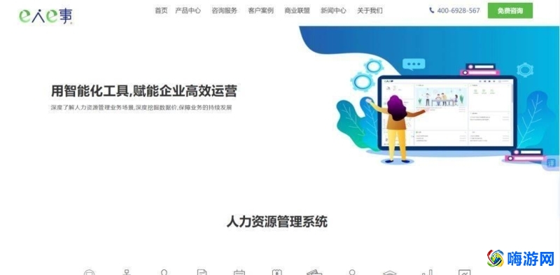 hr软件排名(hr软件有哪些)？