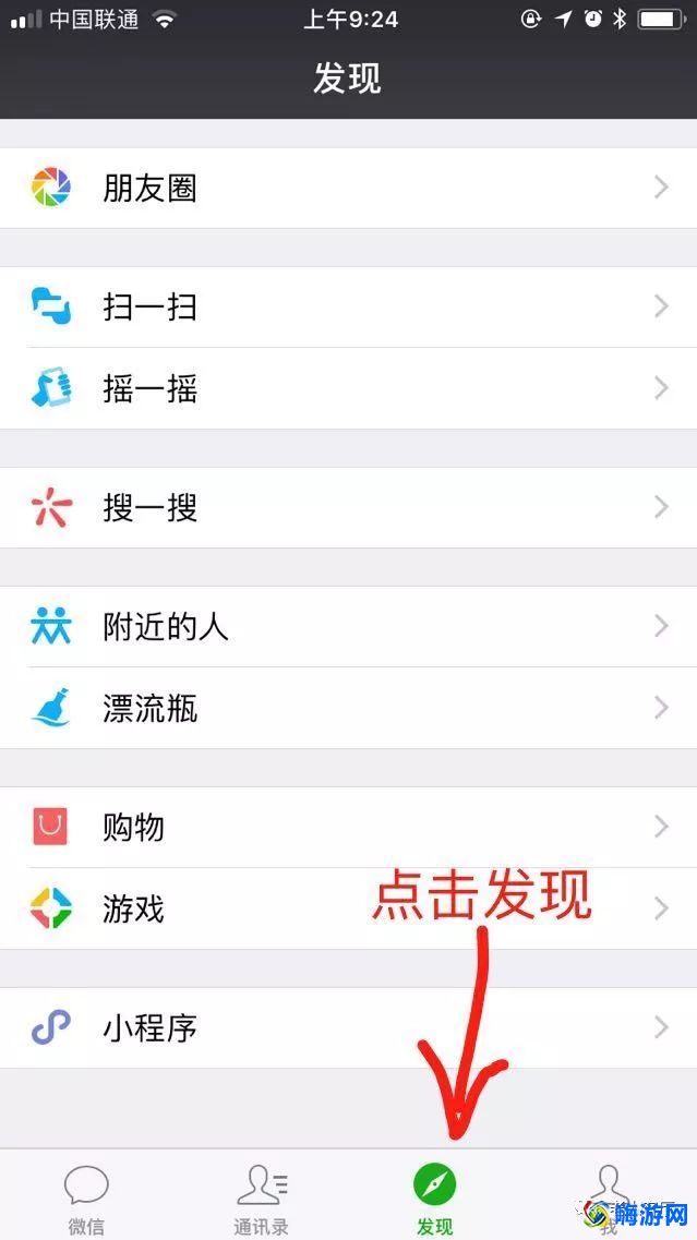 微信斗地主在哪里(微信斗地主怎么邀请好友玩)？