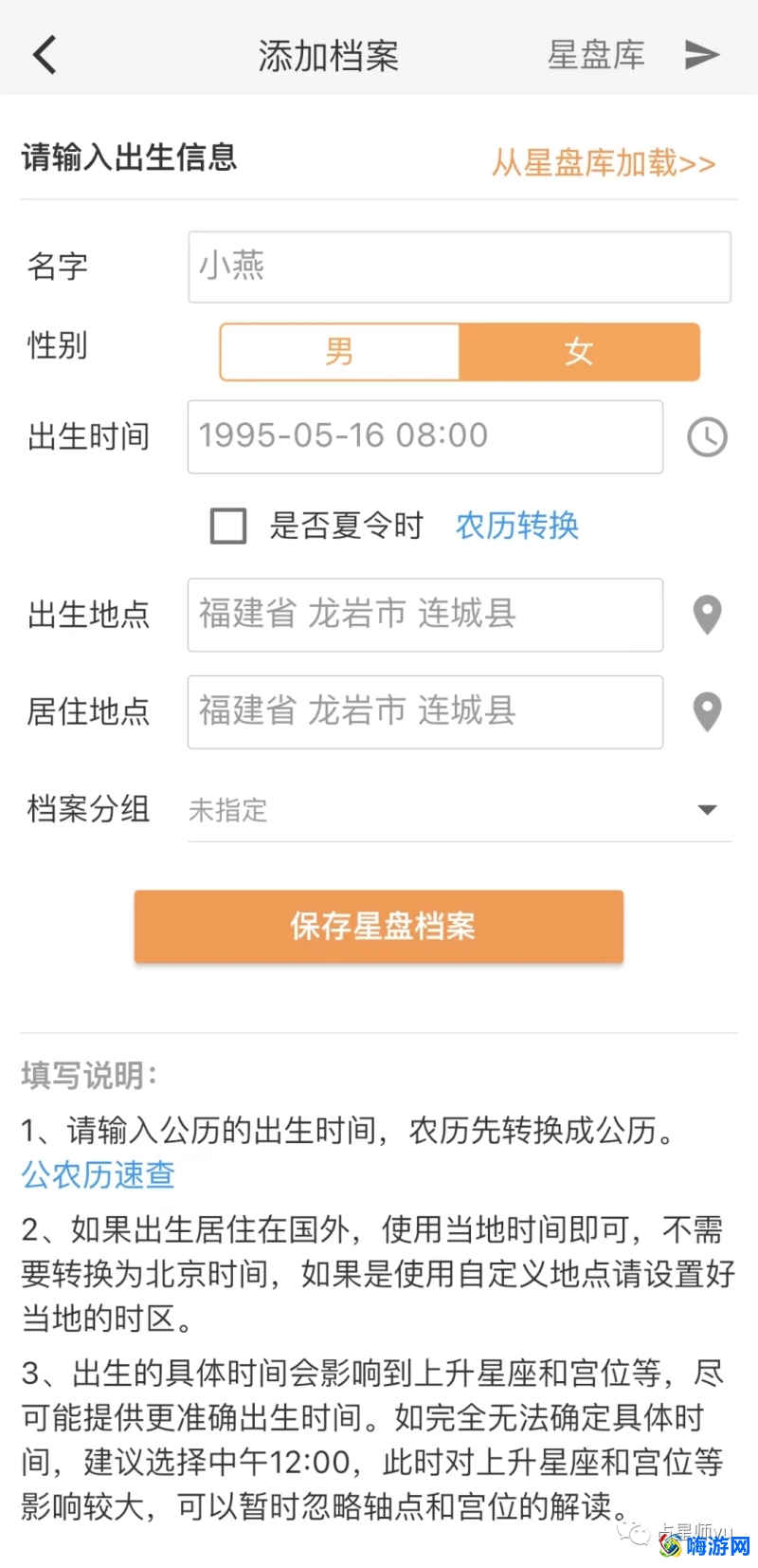 占星软件哪个准(占星软件推荐)？