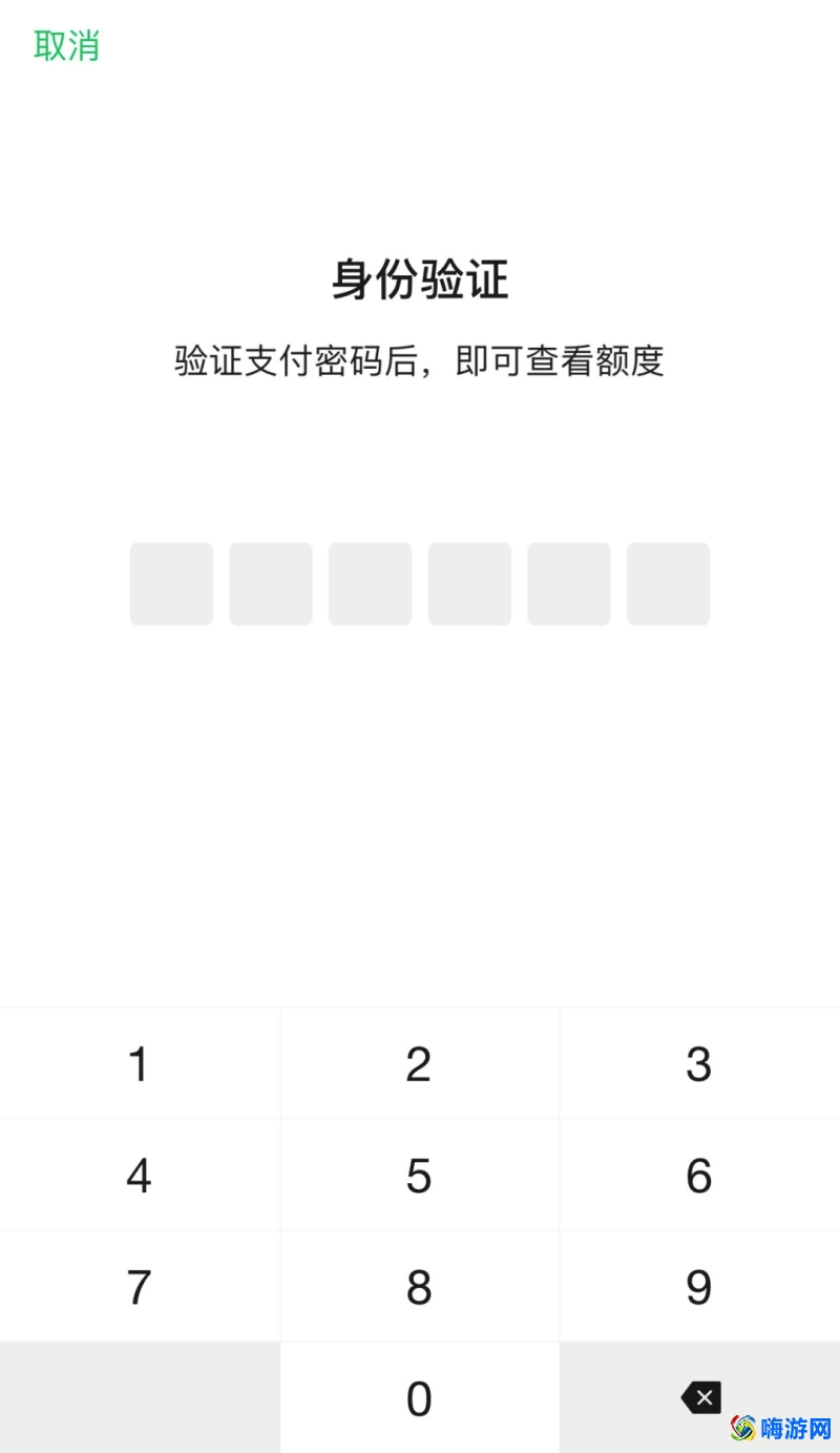 微信借钱怎么借(微信借钱功能怎么开通)？