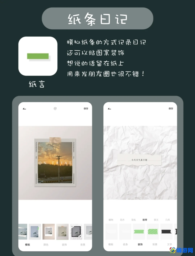 写日记的软件app推荐(写日记的软件哪个好用免费)？