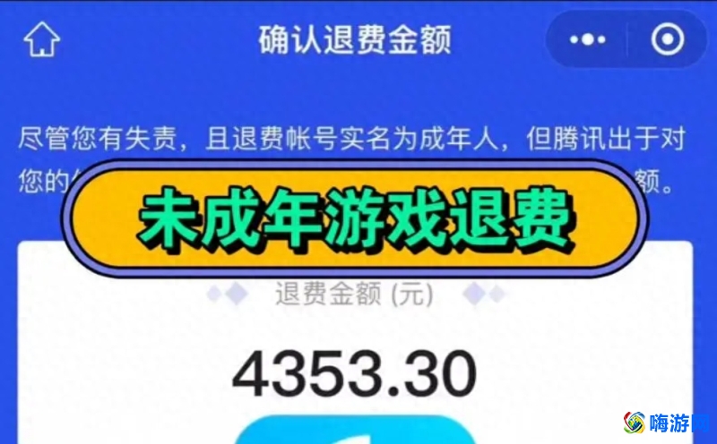 王者荣耀退款申请入口(王者荣耀退款怎么退全款)？
