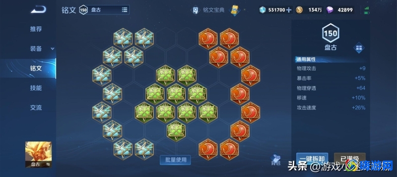 王者荣耀盘古连招技巧详解(王者荣耀盘古最强出装)