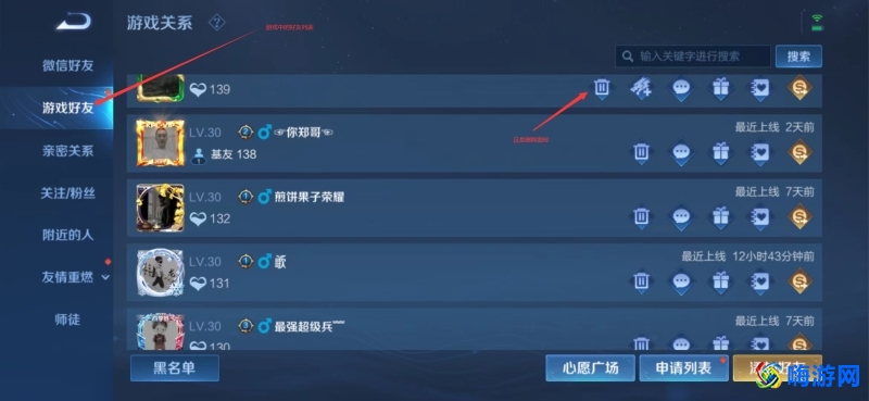 王者荣耀怎么删除好友列表里的人(王者荣耀怎么删除好友彻底删除)？