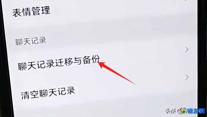 微信聊天记录删了怎样才能恢复(微信聊天记录怎么克隆到新手机)？