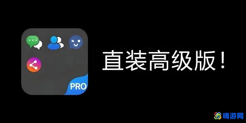 双开软件哪个好用(免费双开软件)？