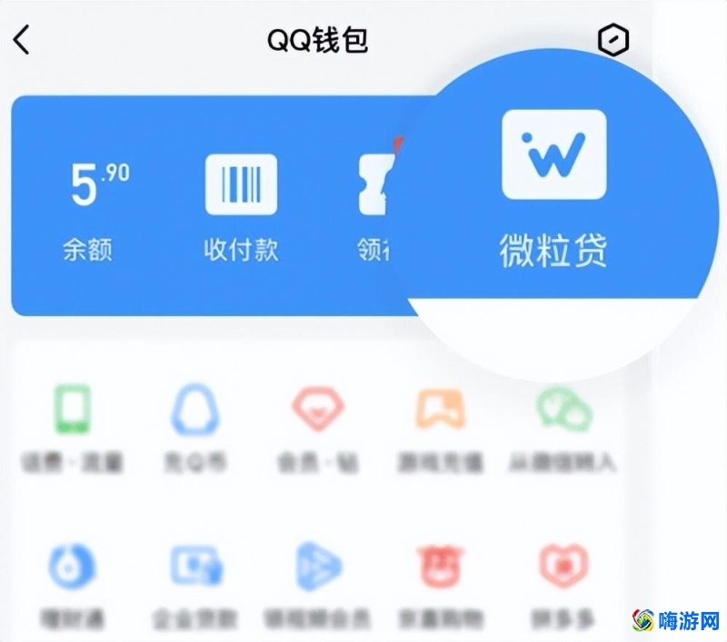 微信微粒贷怎么开通条件及要求，在哪里能找到？