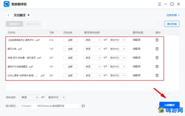 韩语翻译软件哪个好用(韩语翻译软件免费有哪些)？