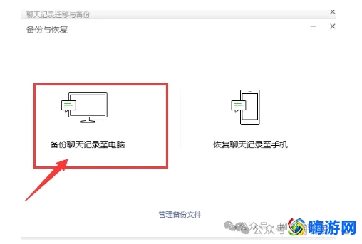 微信备份聊天记录(微信备份怎么备份)？