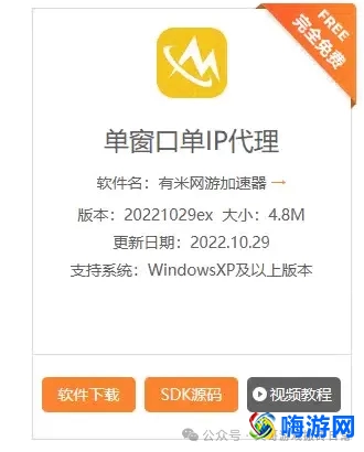 代理ip软件免费(代理ip软件哪个好)？