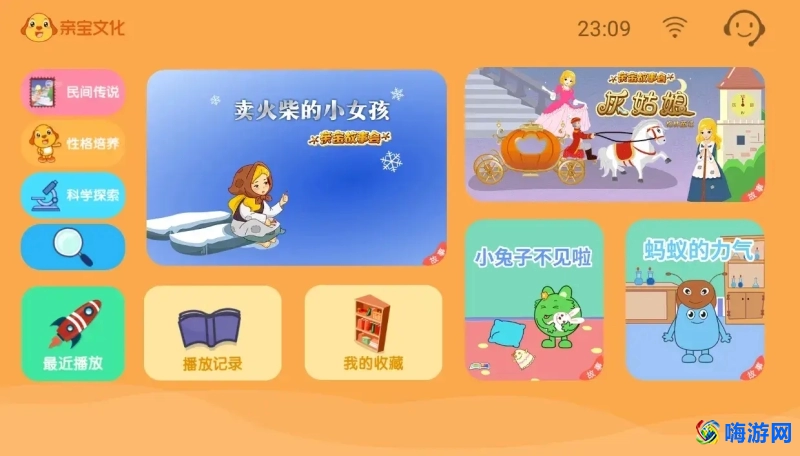 儿童学习软件哪个好(儿童软件排行榜)？