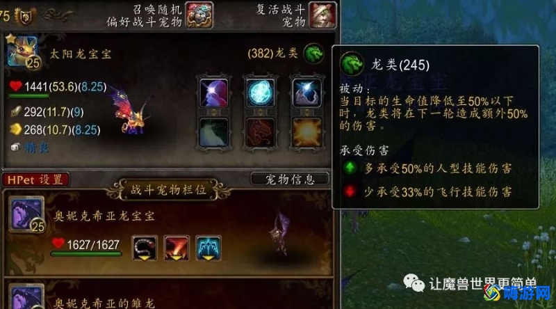 魔兽世界战斗宠物推荐(魔兽世界战斗宠物哪个最好)？