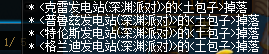 dnf竹影在哪里刷/哪里获得(dnf竹影属性)？