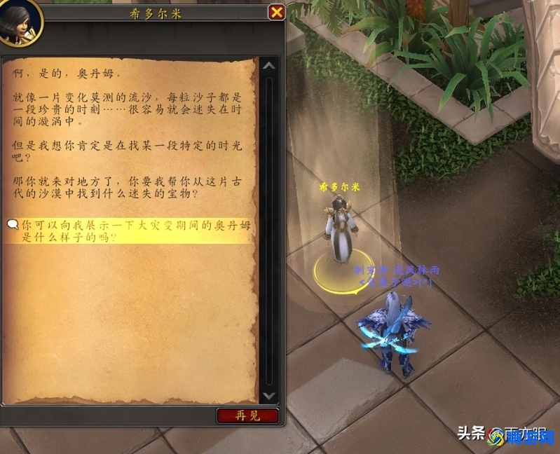 魔兽世界解密坐骑有哪些(魔兽世界解密坐骑攻略)？