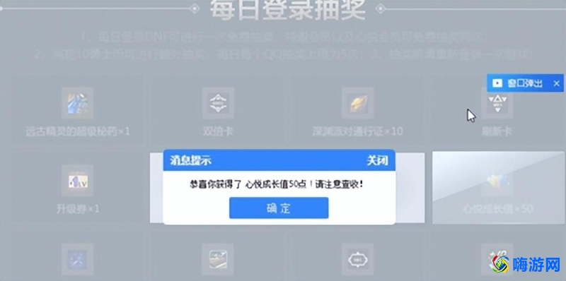 dnf心悦俱乐部官网(dnf心悦俱乐部专区)